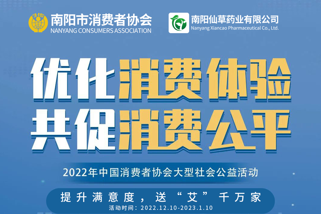 提升滿意度，送“艾”千萬(wàn)家